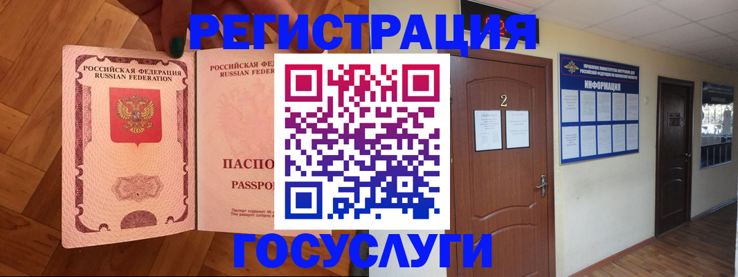 прописка для военкомата в Мариинском Посаде