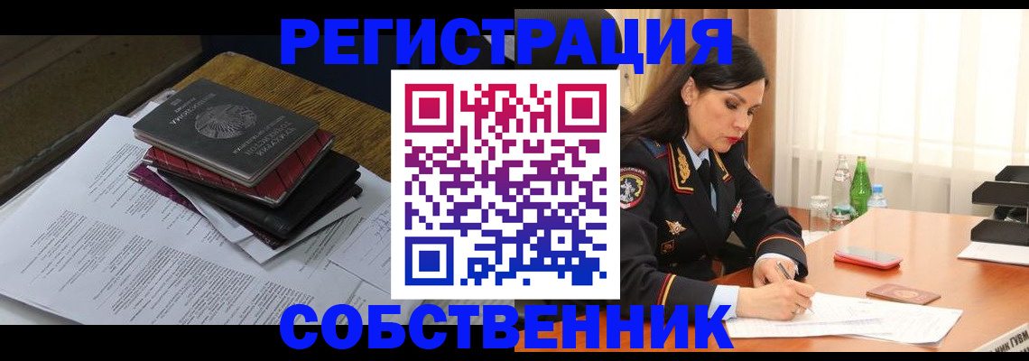 временная регистрация купить в Мариинском Посаде